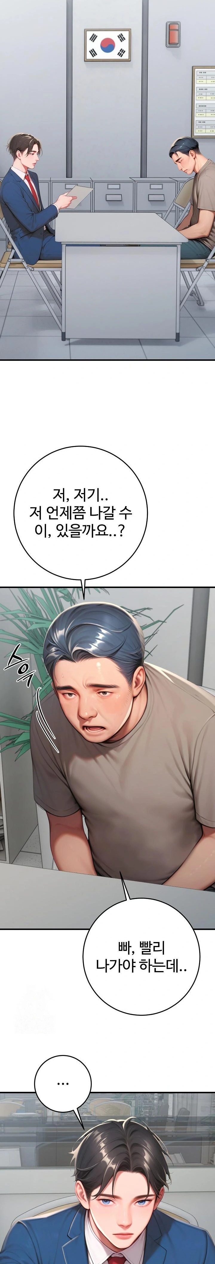 Paradox Raw Chapter 31 image 8