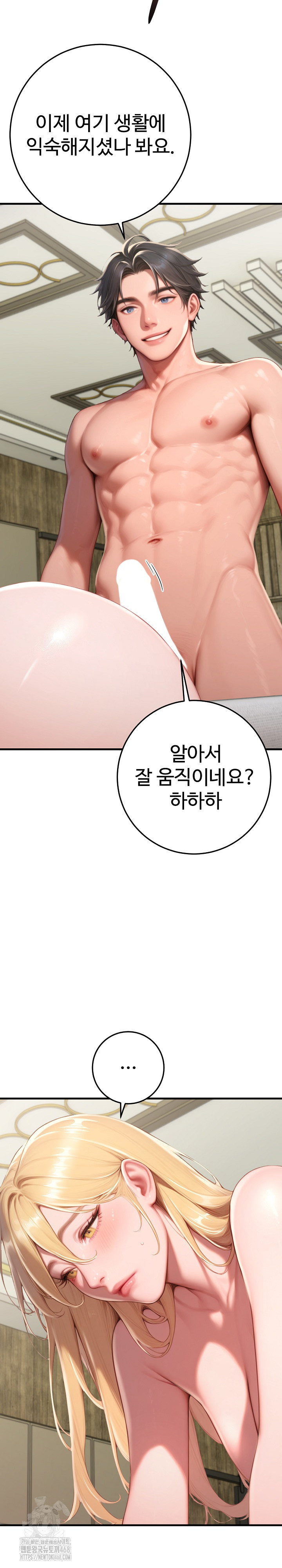 Paradox Raw Chapter 32 image 10