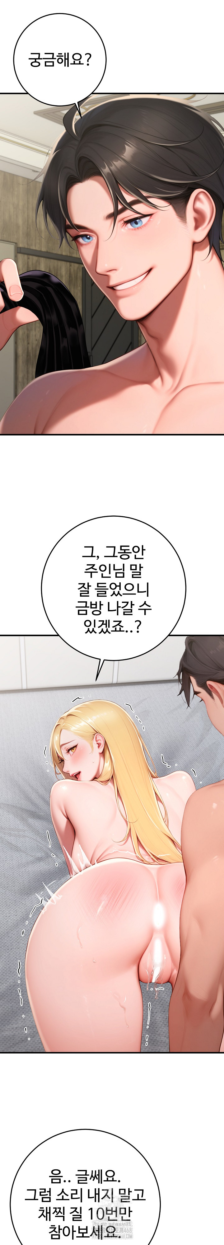 Paradox Raw Chapter 32 image 14
