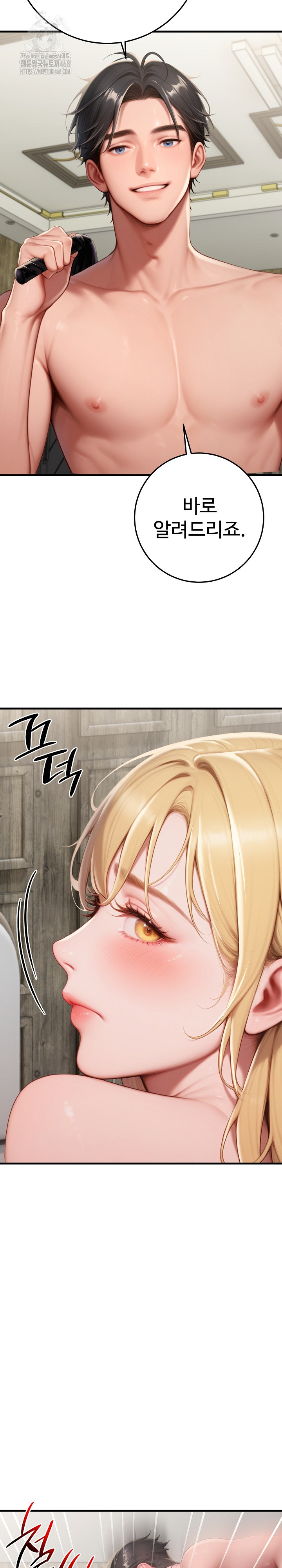 Paradox Raw Chapter 32 image 15