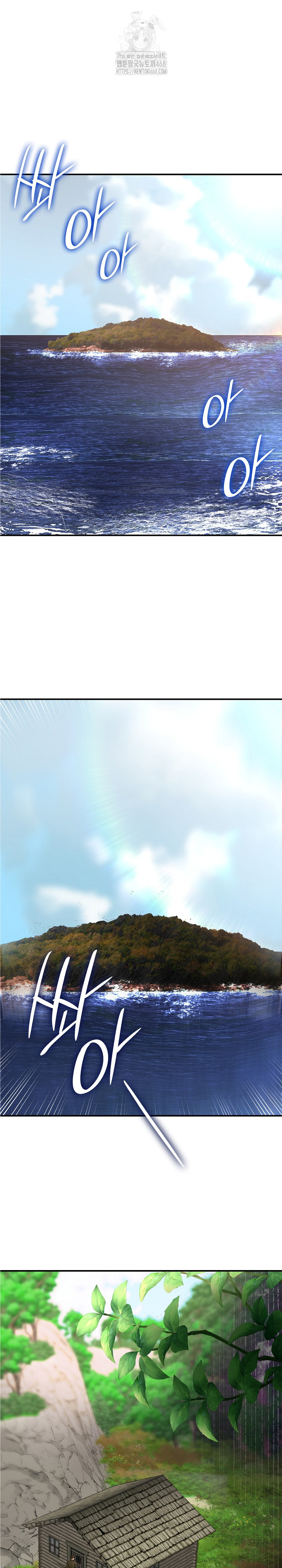Paradox Raw Chapter 32 image 1