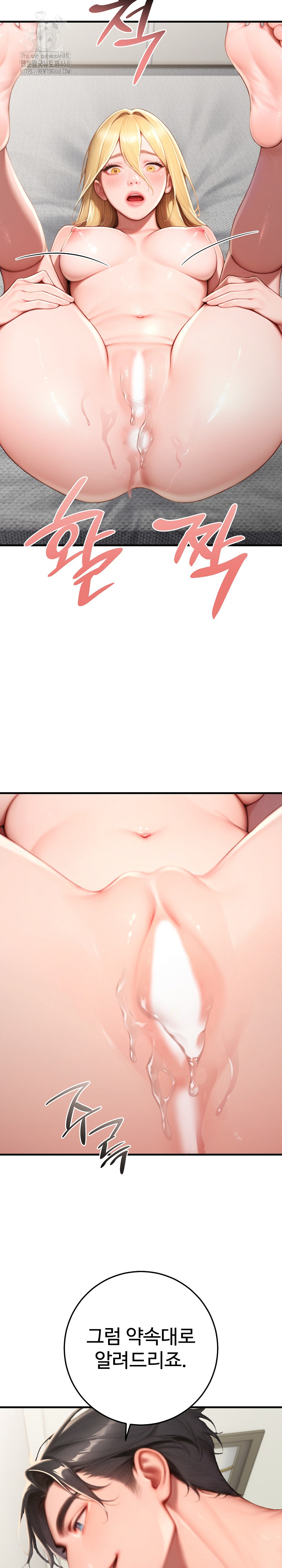 Paradox Raw Chapter 32 image 20