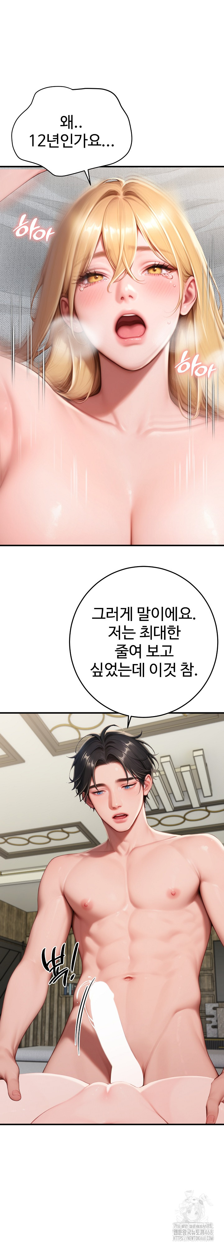 Paradox Raw Chapter 32 image 23