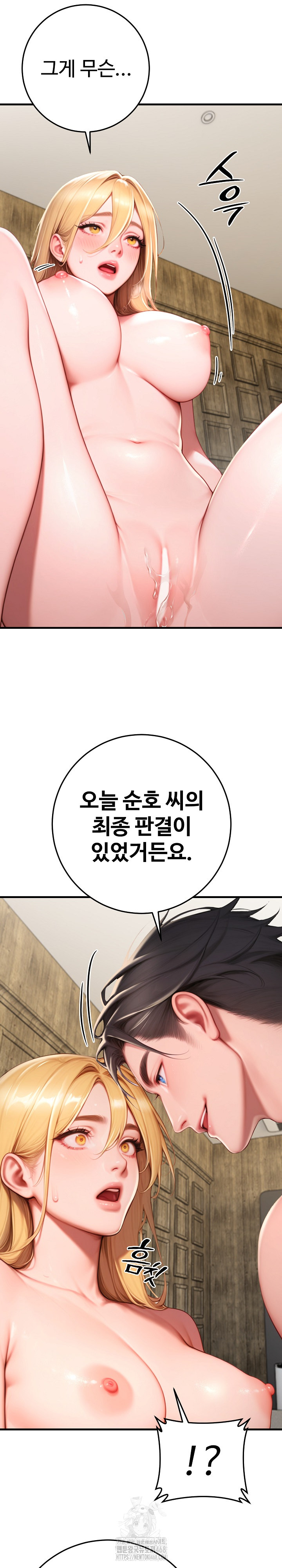 Paradox Raw Chapter 32 image 24