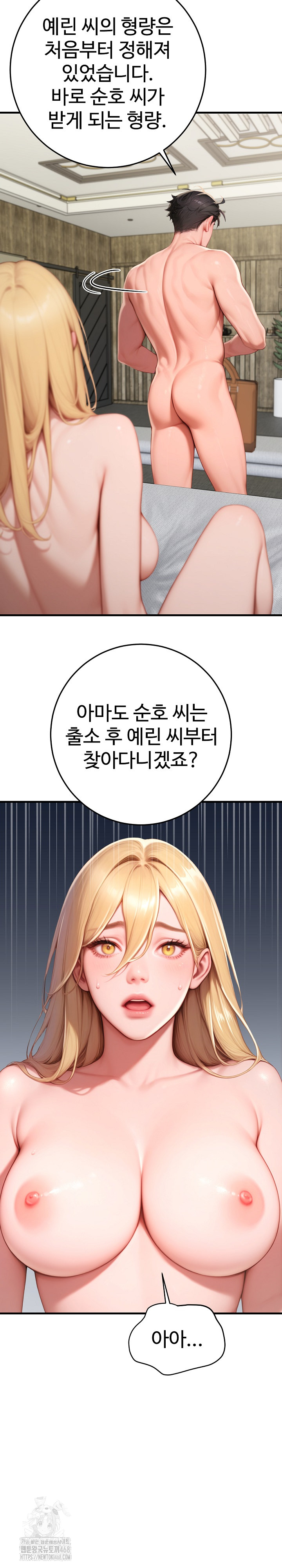 Paradox Raw Chapter 32 image 25