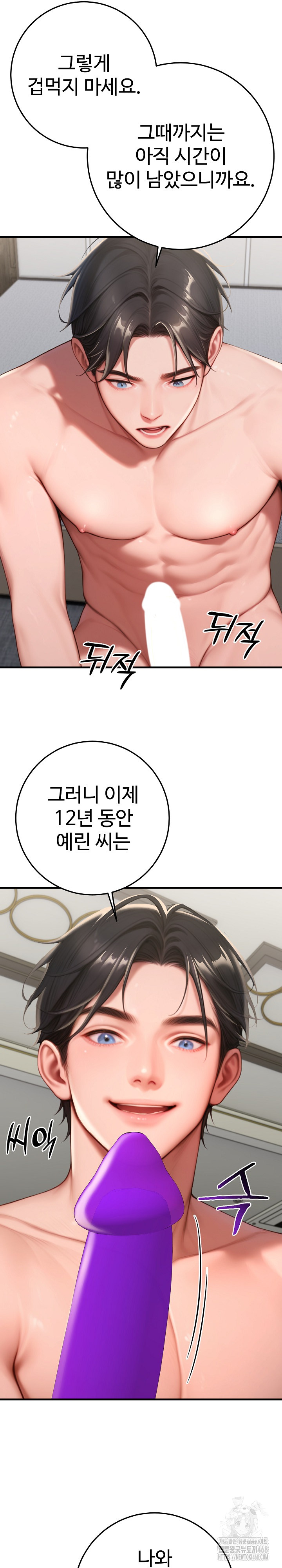 Paradox Raw Chapter 32 image 26