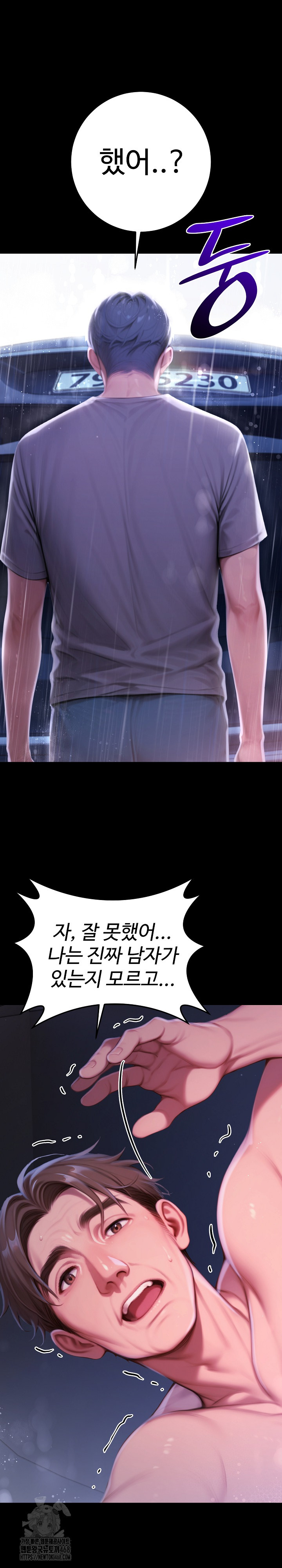 Paradox Raw Chapter 32 image 34