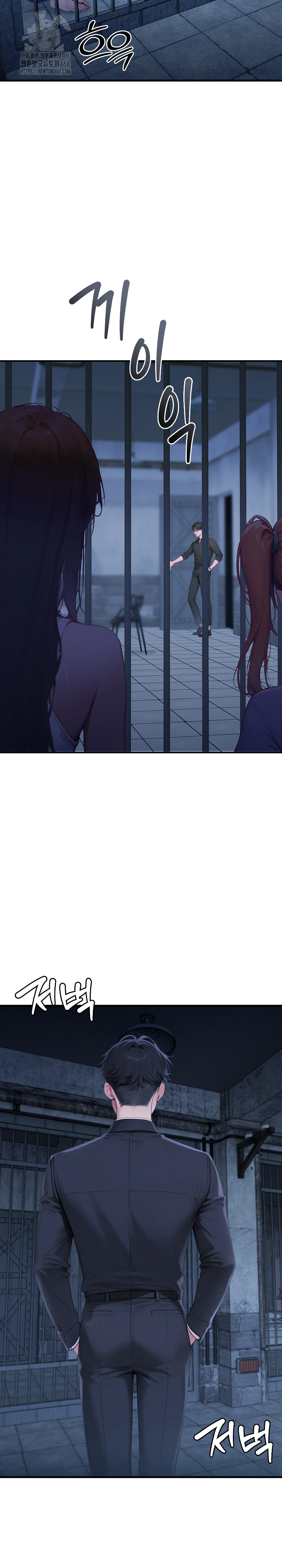 Paradox Raw Chapter 32 image 3