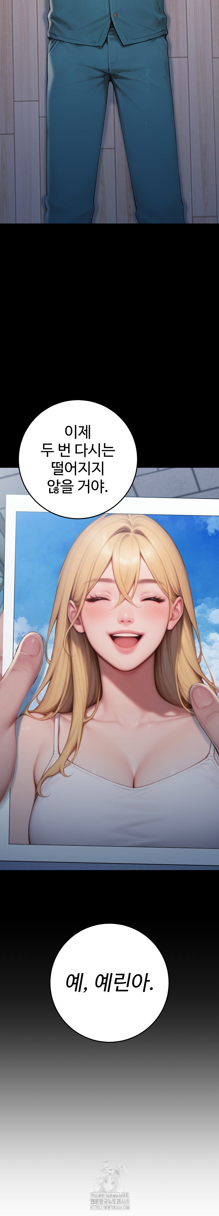 Paradox Raw Chapter 32 image 44