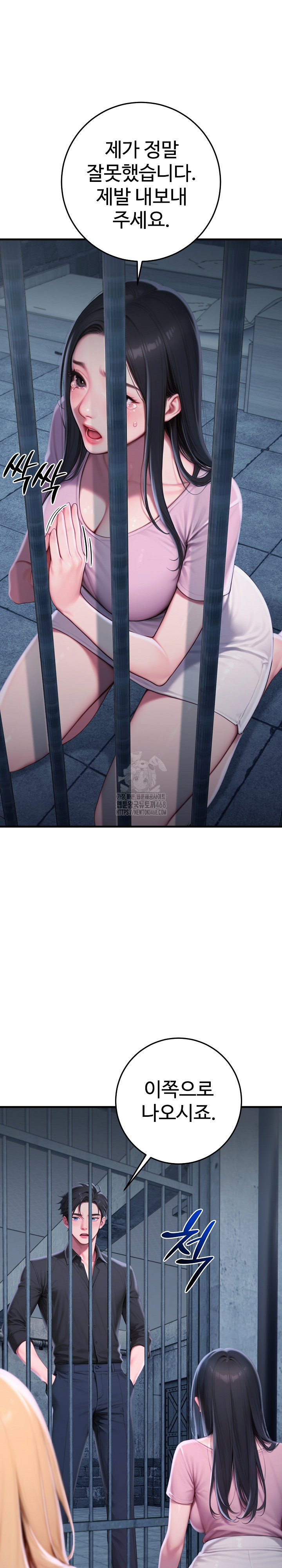 Paradox Raw Chapter 32 image 5