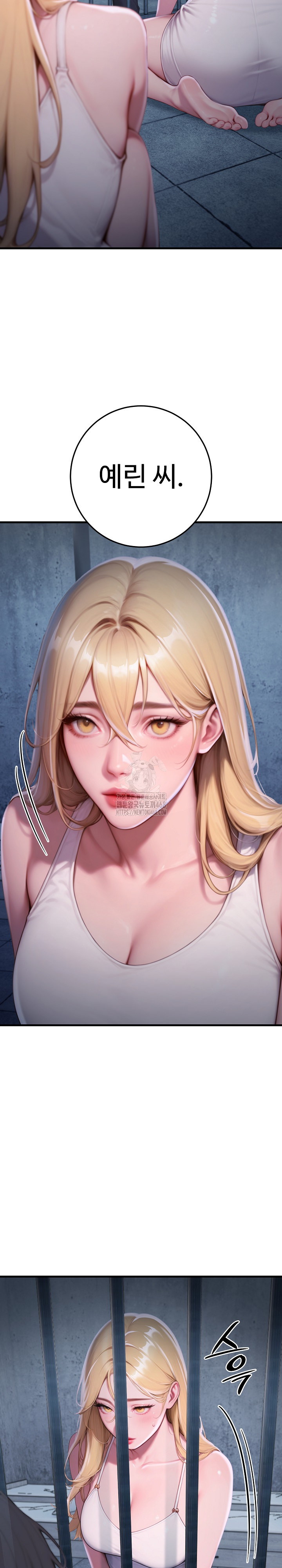 Paradox Raw Chapter 32 image 6
