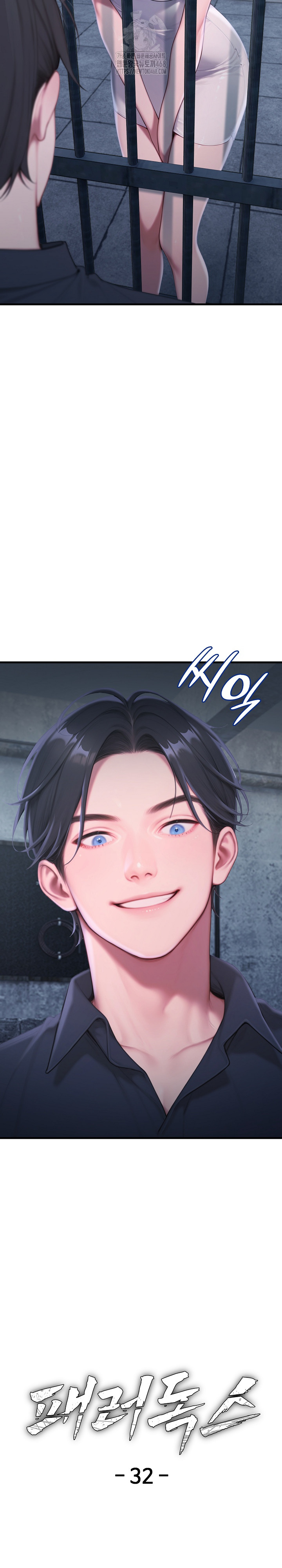 Paradox Raw Chapter 32 image 7