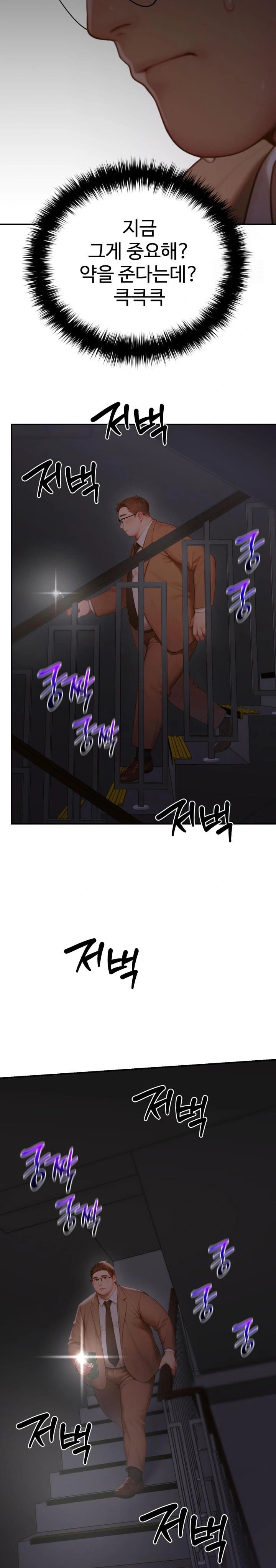 Paradox Raw Chapter 5 image 27