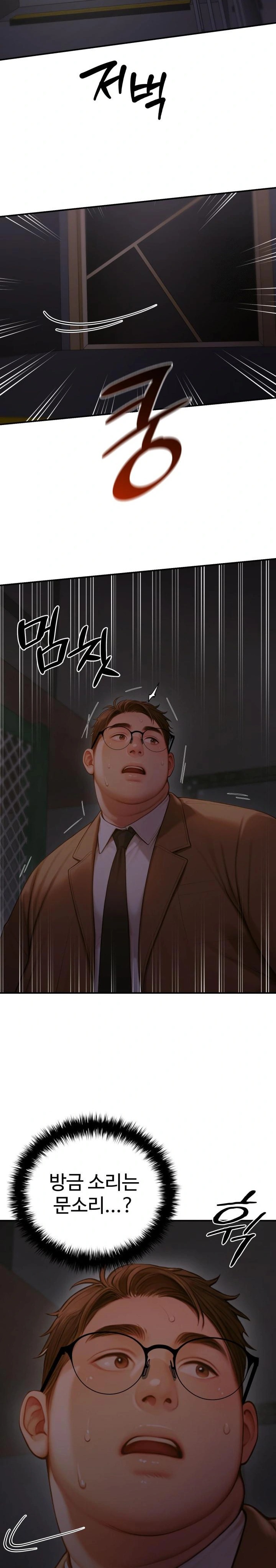 Paradox Raw Chapter 5 image 28