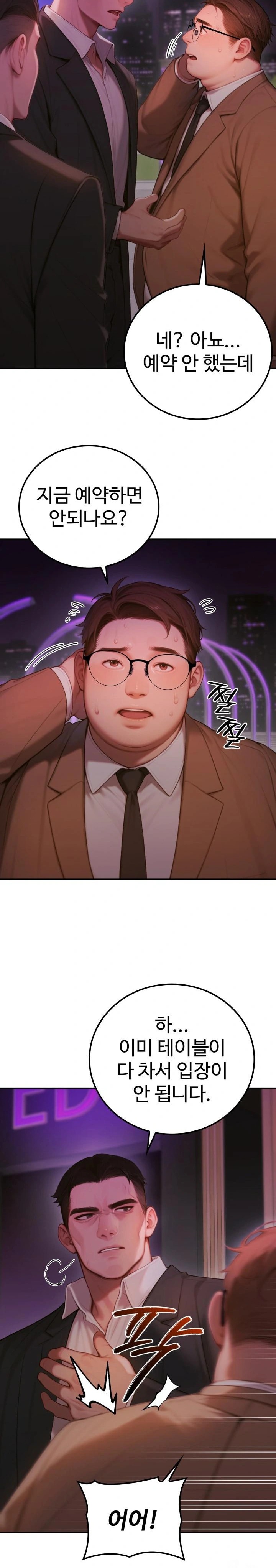 Paradox Raw Chapter 5 image 8