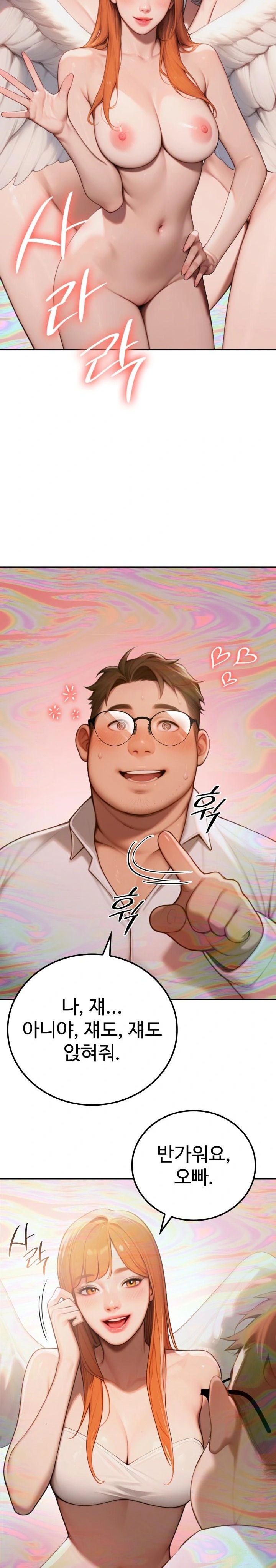 Paradox Raw Chapter 6 image 2