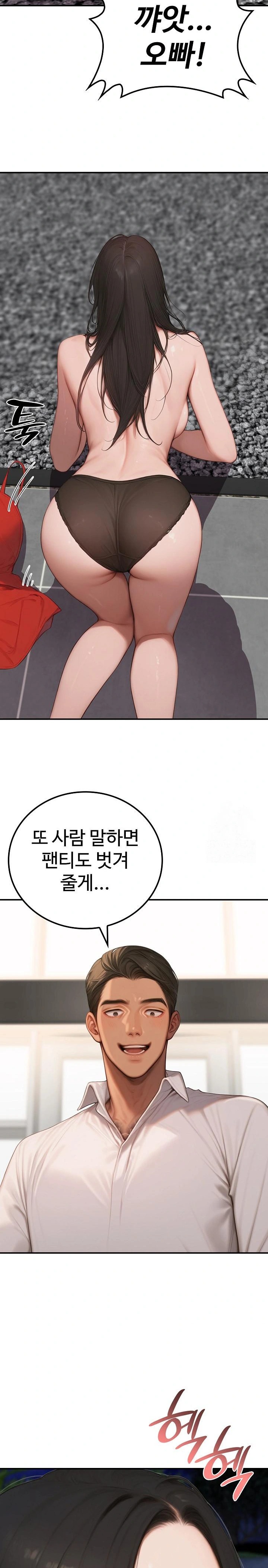 Paradox Raw Chapter 7 image 20