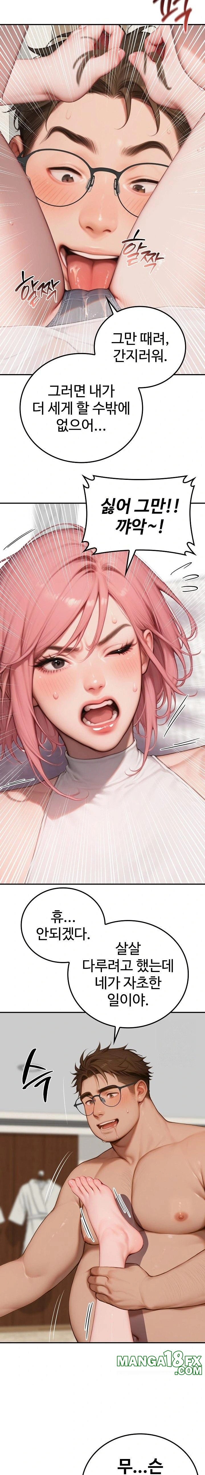 Paradox Raw Chapter 9 image 16