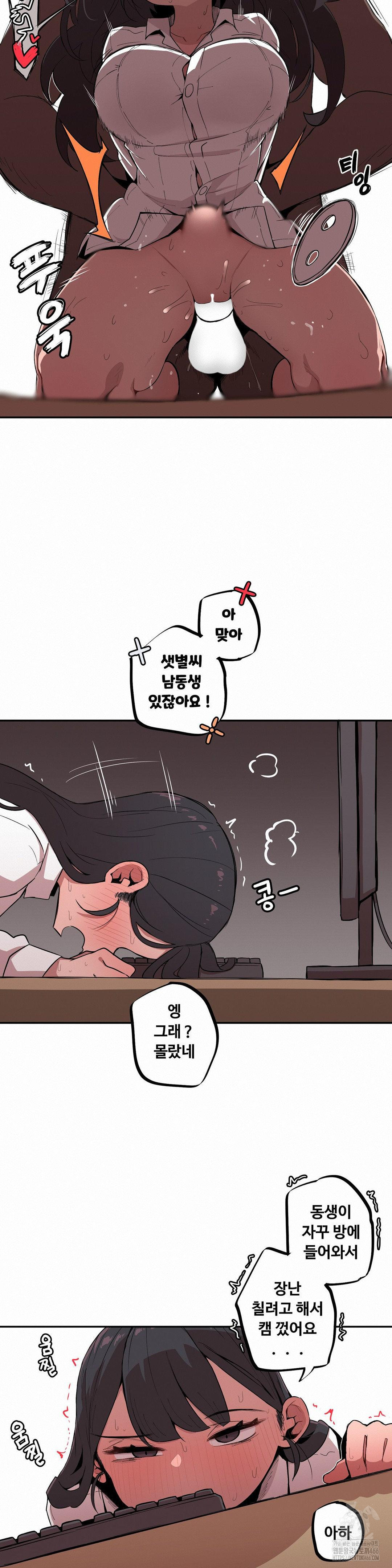 Noona and her BIG little Bro Raw Chapter 10 image 8