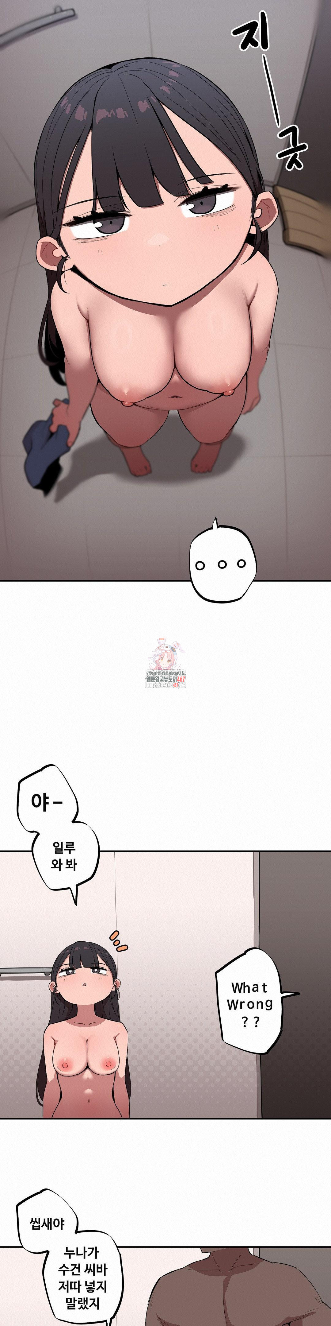 Noona and her BIG little Bro Raw Chapter 11 image 0