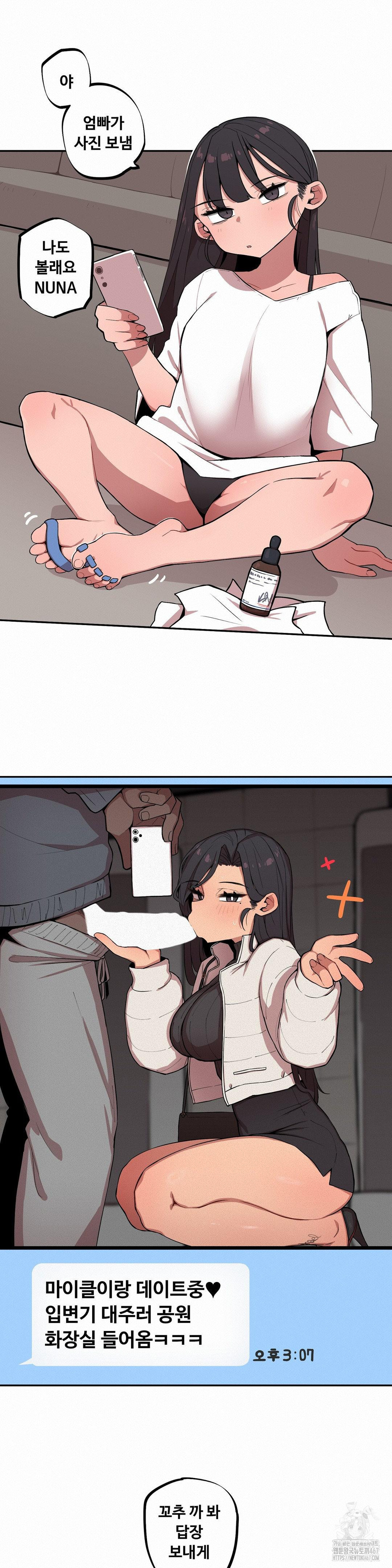 Noona and her BIG little Bro Raw Chapter 11 image 13