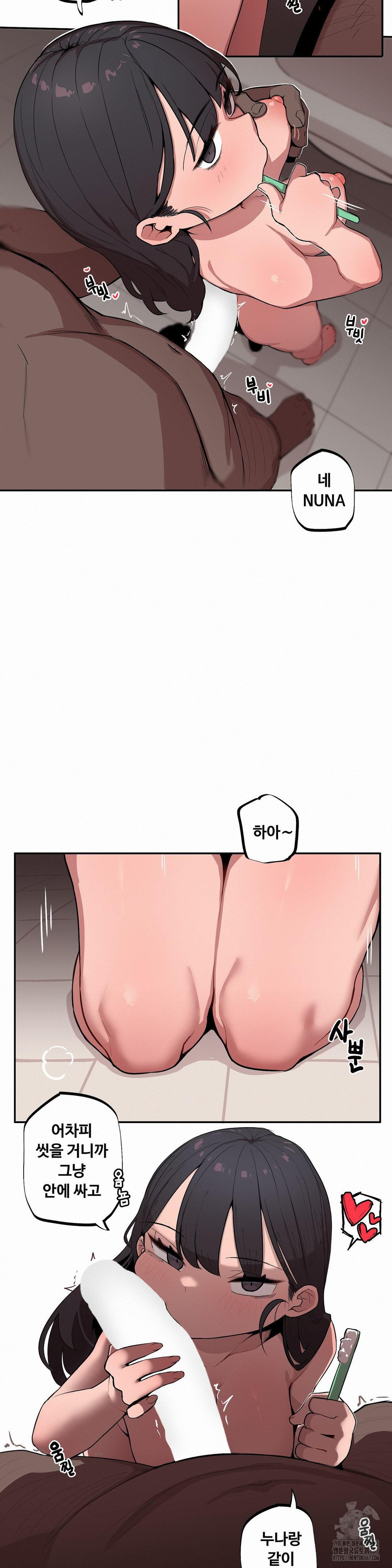 Noona and her BIG little Bro Raw Chapter 11 image 3