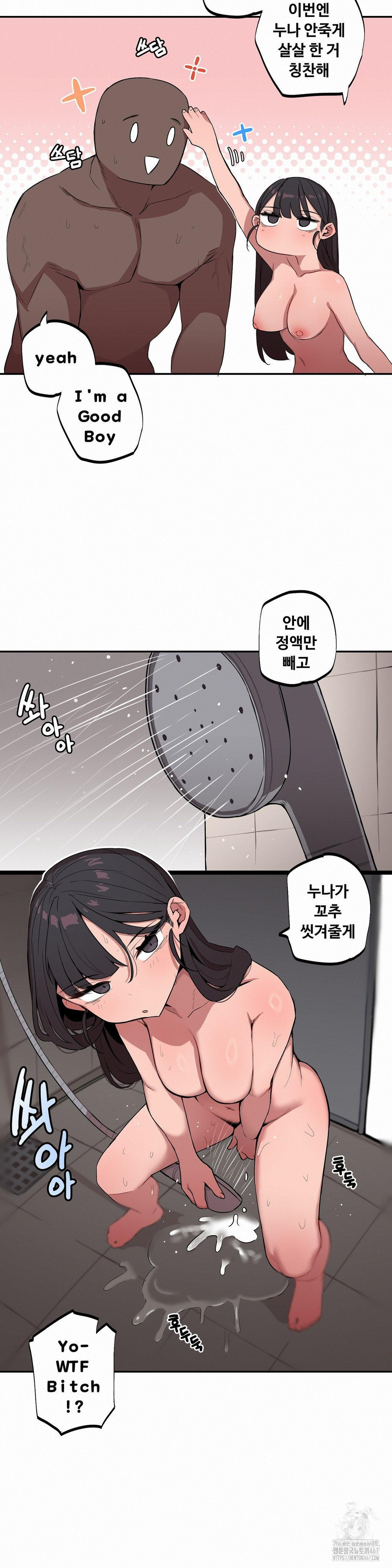 Noona and her BIG little Bro Raw Chapter 11 image 8