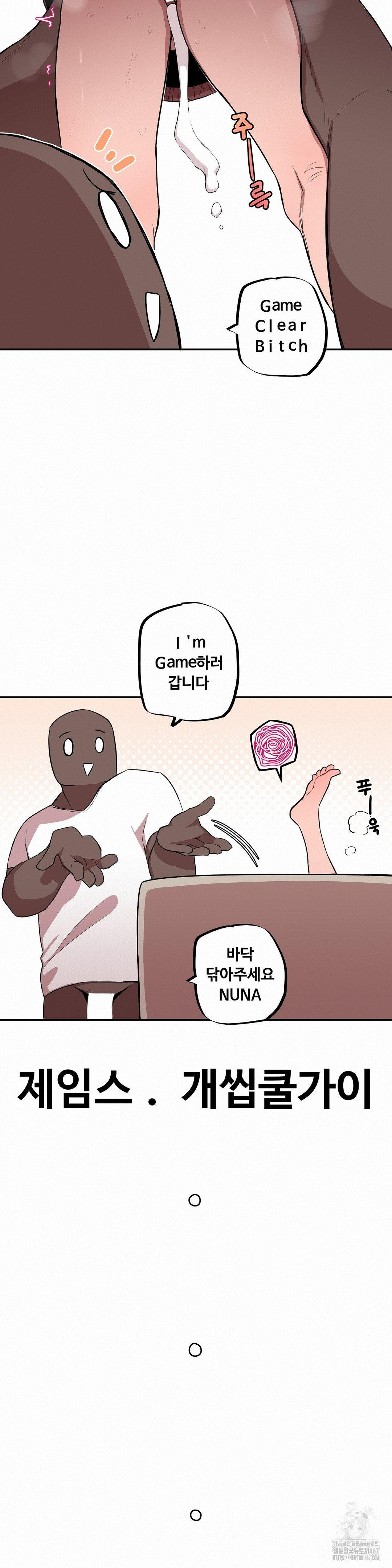 Noona and her BIG little Bro Raw Chapter 12 image 11