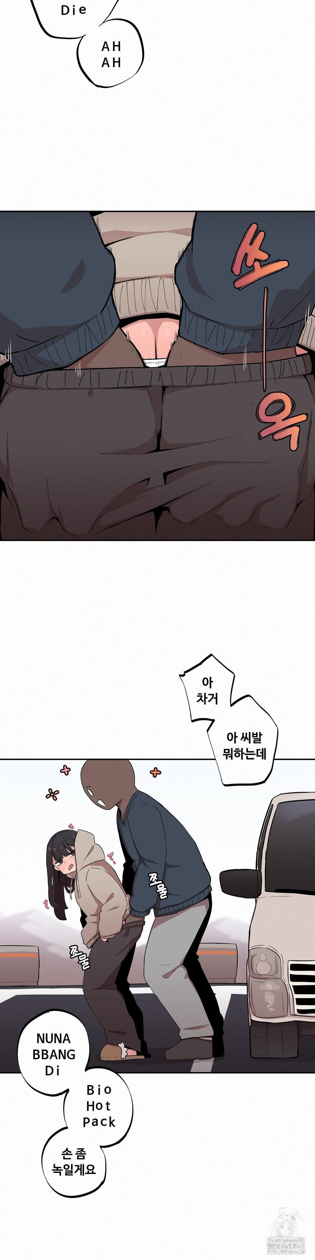 Noona and her BIG little Bro Raw Chapter 13 image 7