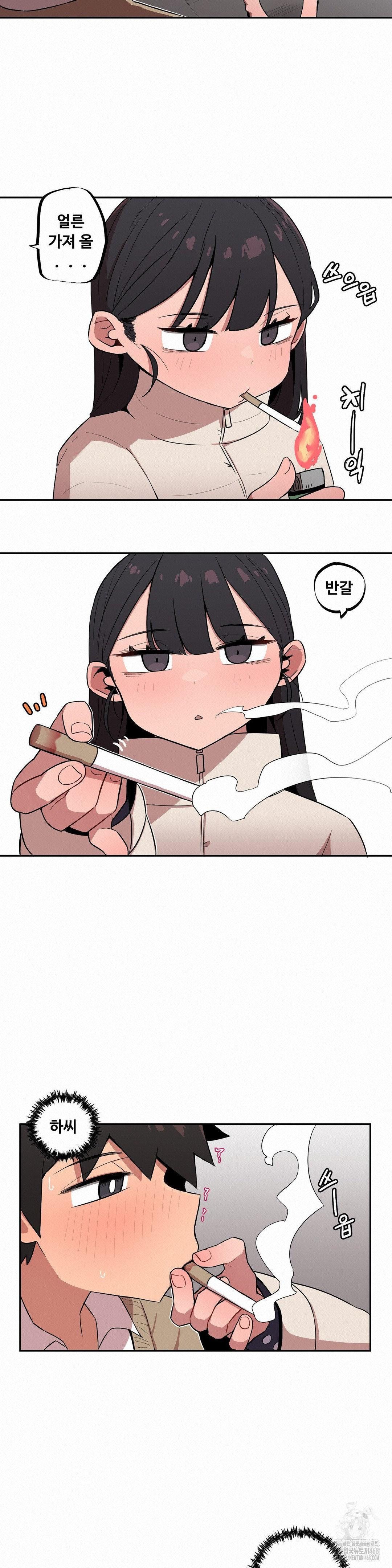 Noona and her BIG little Bro Raw Chapter 15 image 10
