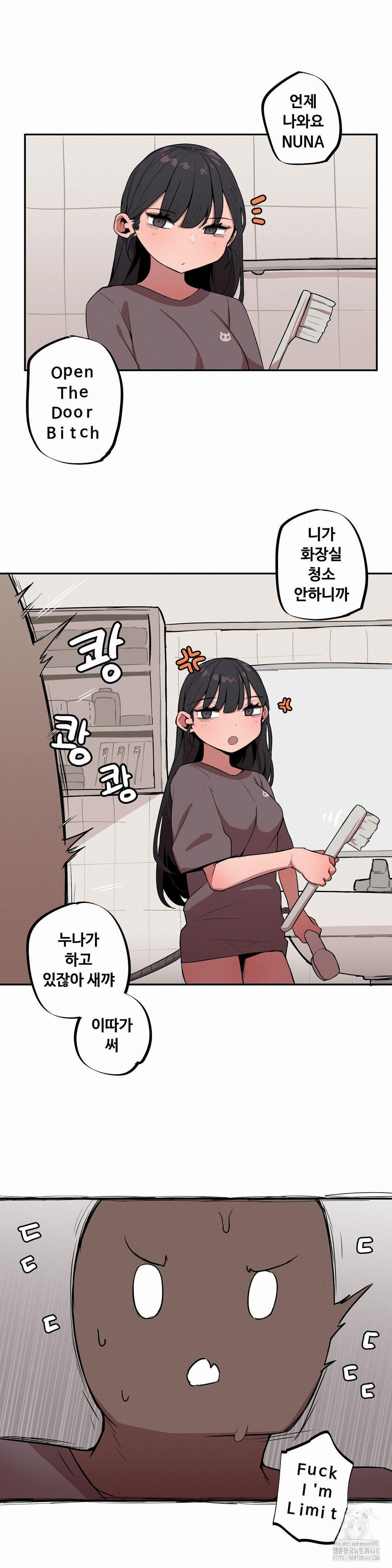 Noona and her BIG little Bro Raw Chapter 17 image 8