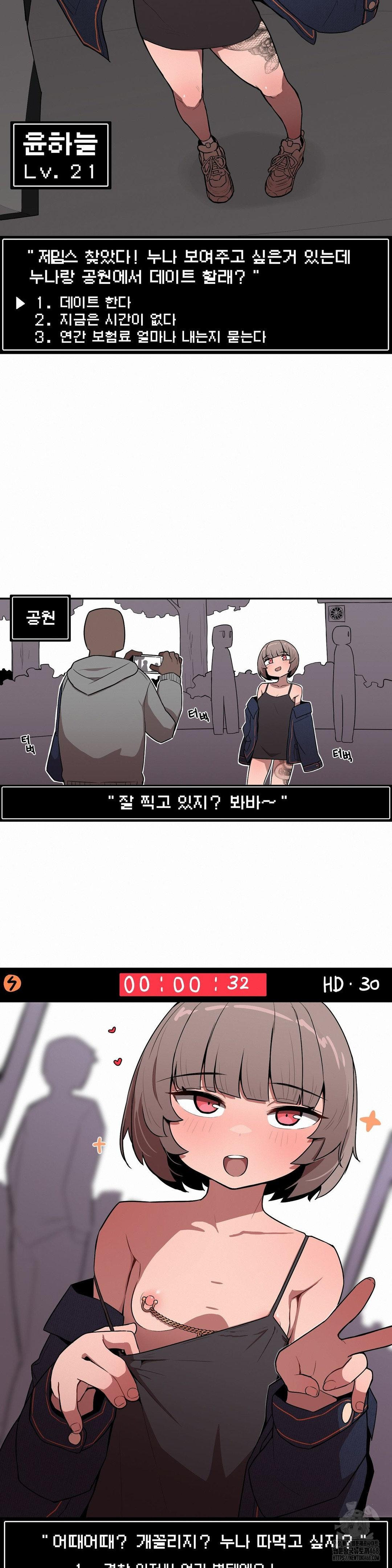Noona and her BIG little Bro Raw Chapter 24 image 2