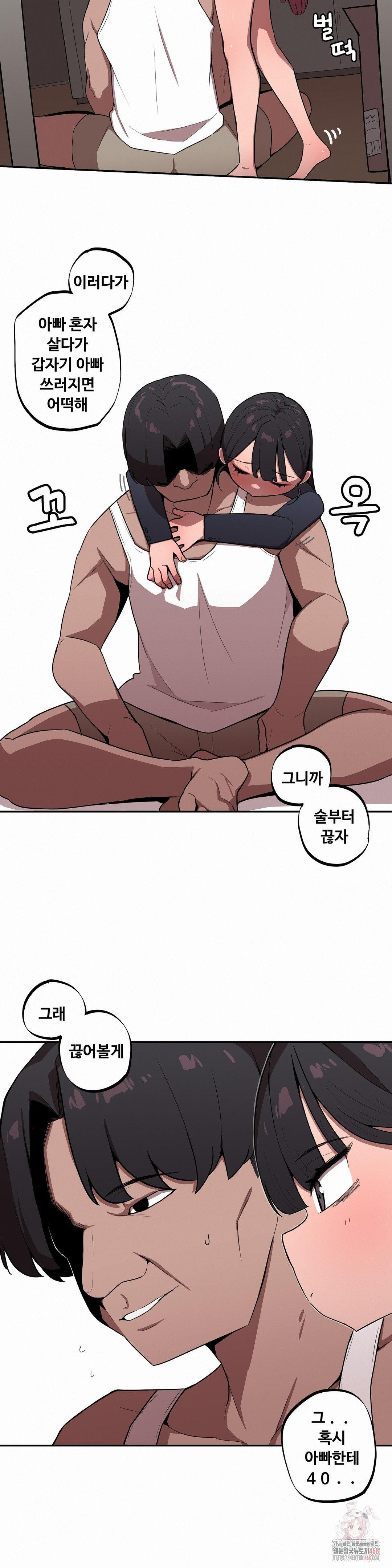 Noona and her BIG little Bro Raw Chapter 26 image 11