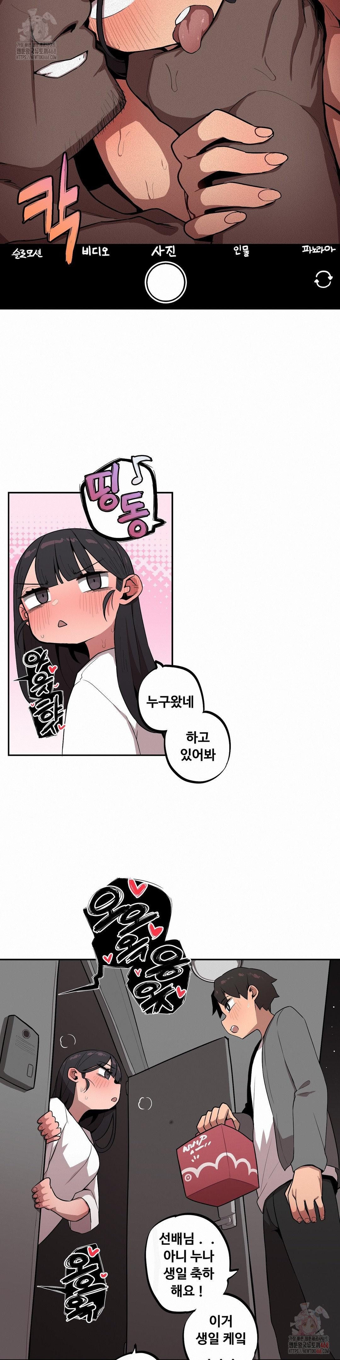 Noona and her BIG little Bro Raw Chapter 27 image 11