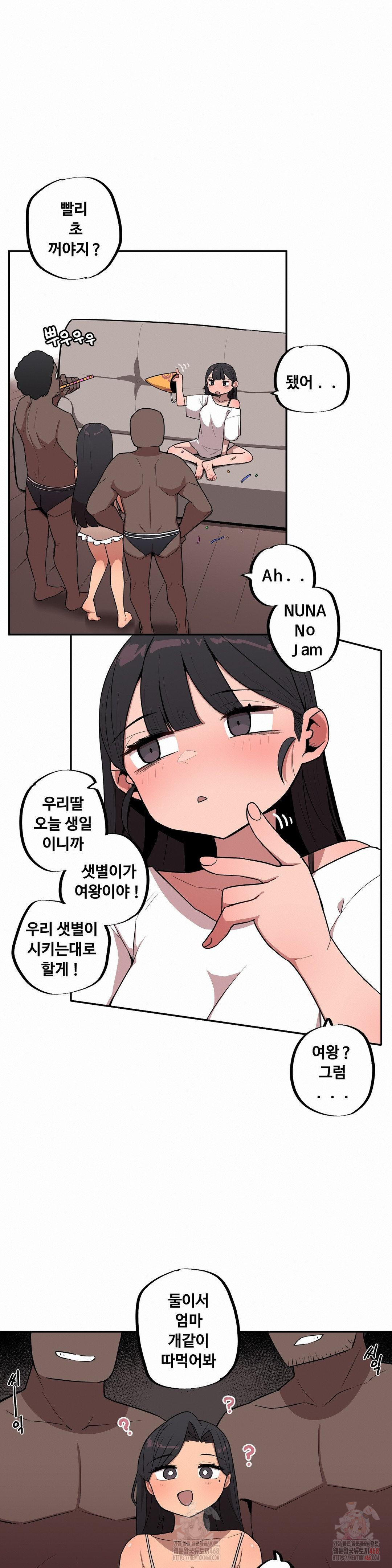 Noona and her BIG little Bro Raw Chapter 27 image 1