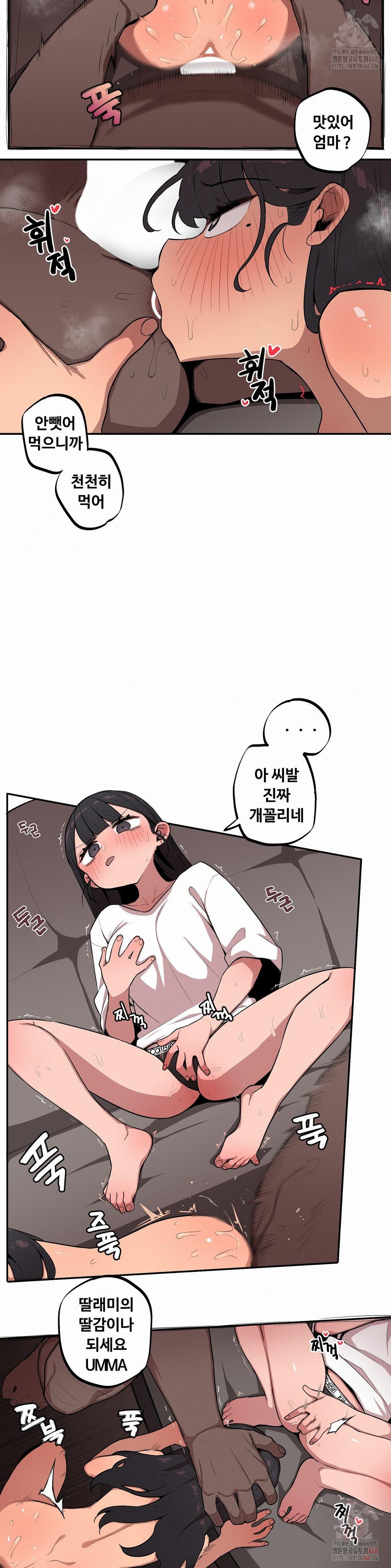 Noona and her BIG little Bro Raw Chapter 27 image 4