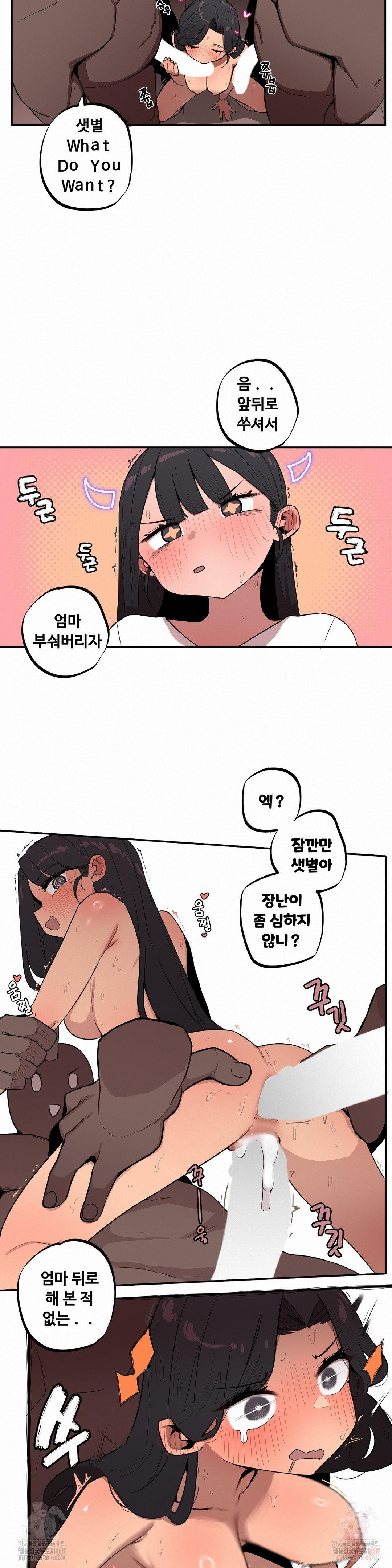 Noona and her BIG little Bro Raw Chapter 27 image 7
