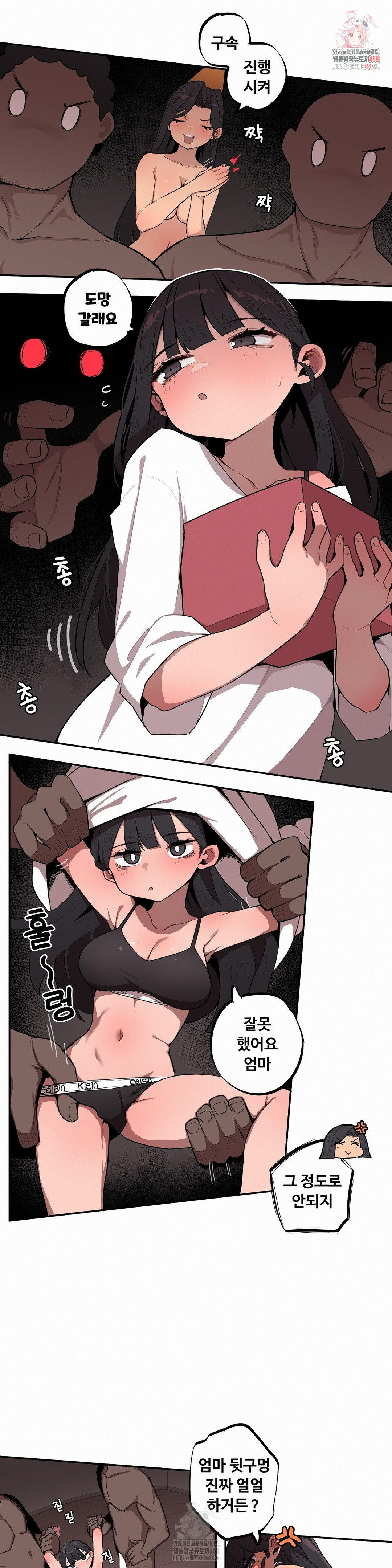 Noona and her BIG little Bro Raw Chapter 28 image 0