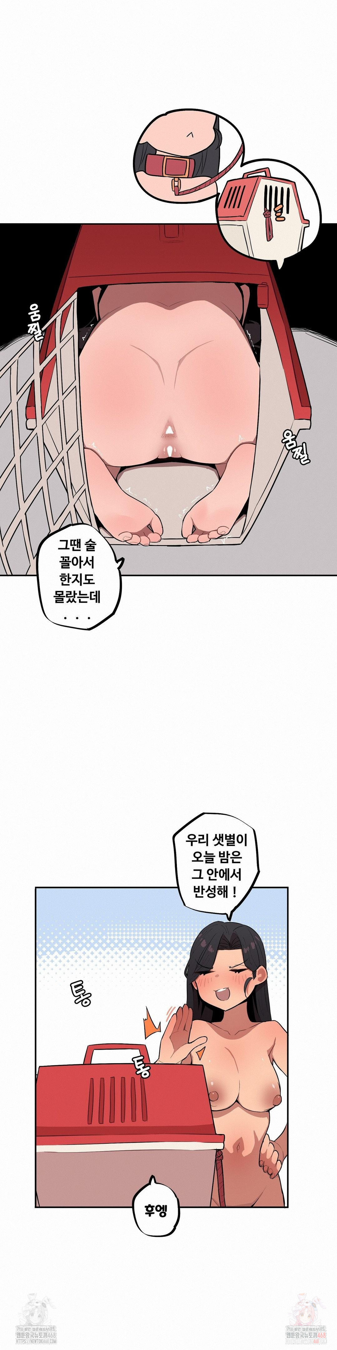 Noona and her BIG little Bro Raw Chapter 28 image 10