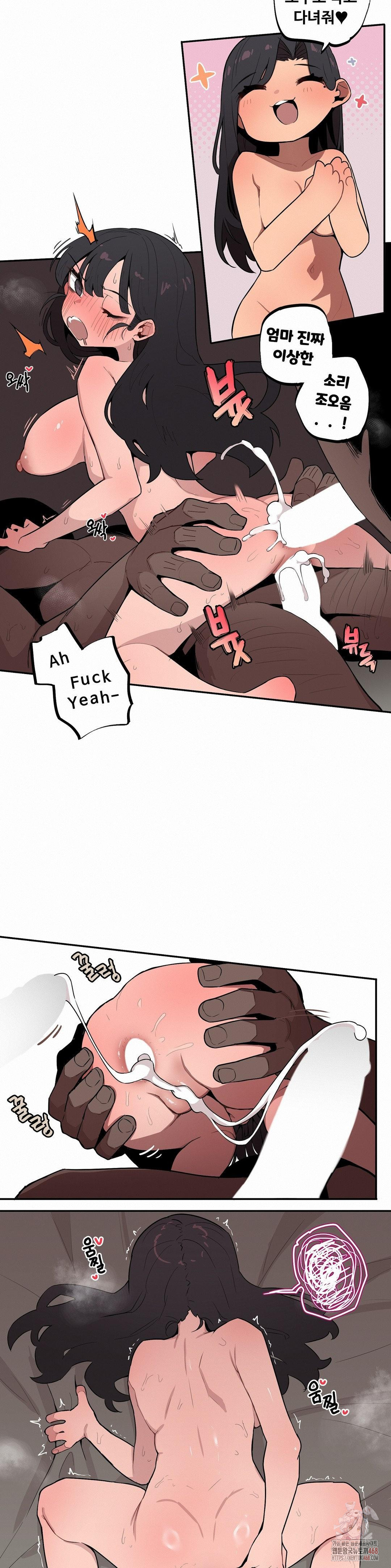 Noona and her BIG little Bro Raw Chapter 28 image 7