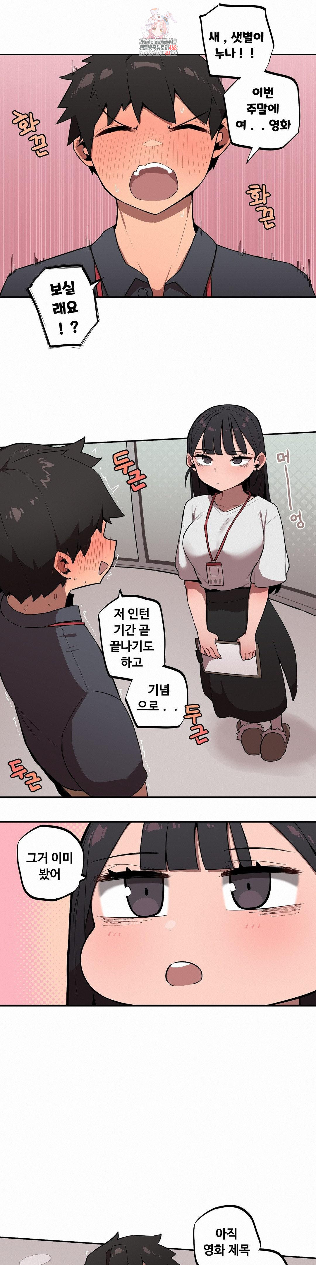 Noona and her BIG little Bro Raw Chapter 29 image 0