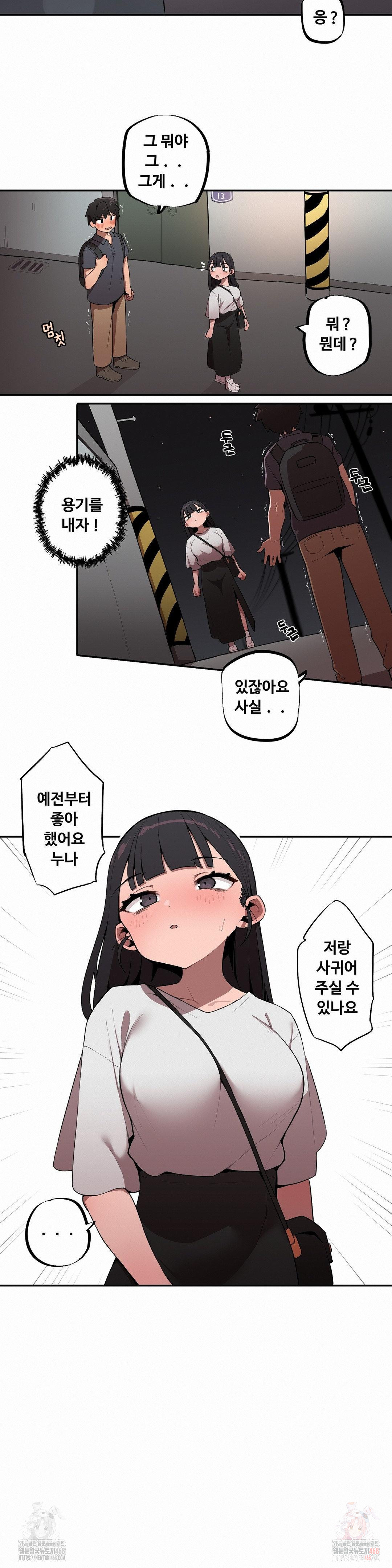 Noona and her BIG little Bro Raw Chapter 29 image 10