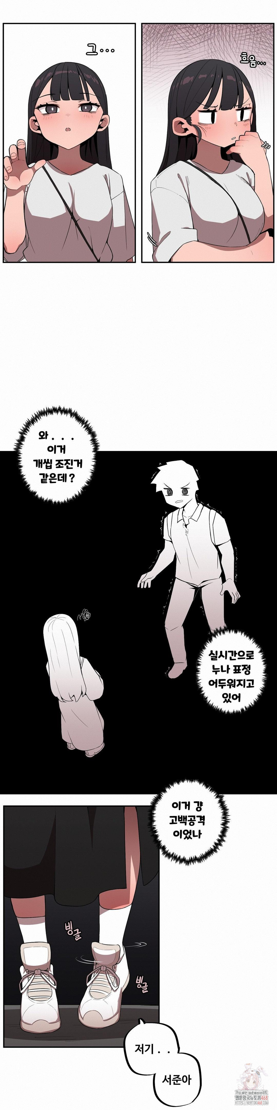Noona and her BIG little Bro Raw Chapter 29 image 11