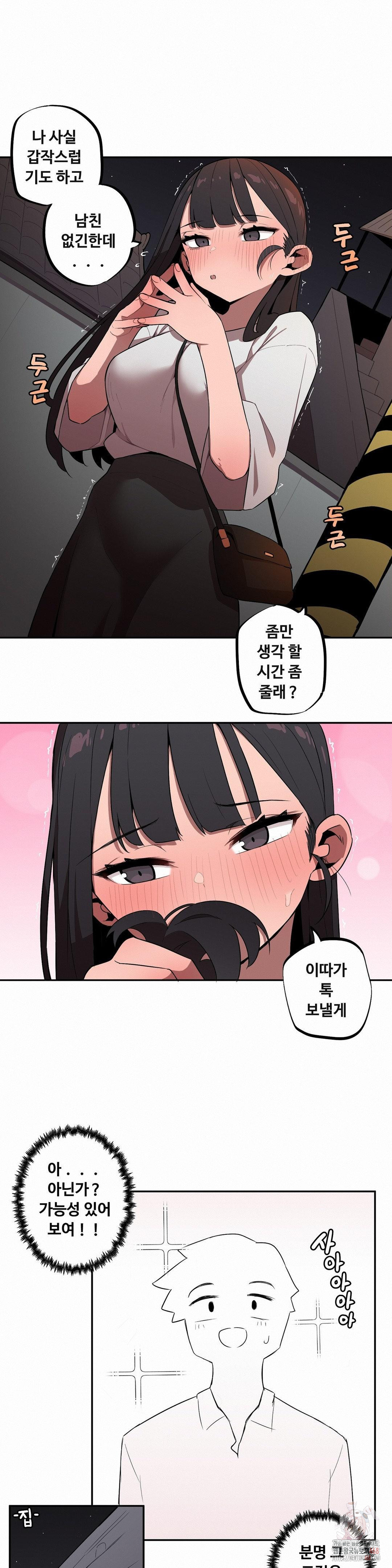 Noona and her BIG little Bro Raw Chapter 29 image 12
