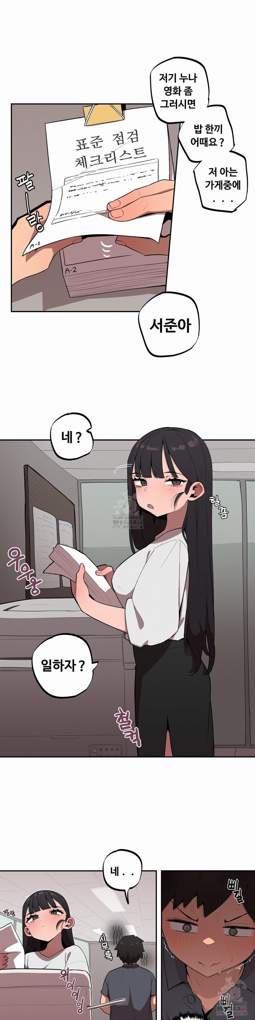 Noona and her BIG little Bro Raw Chapter 29 image 2