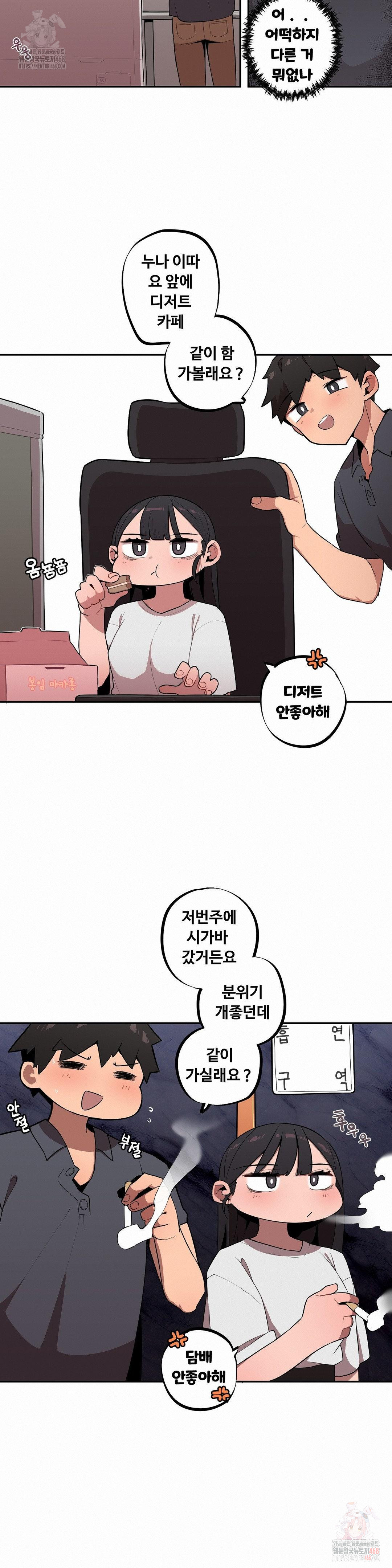 Noona and her BIG little Bro Raw Chapter 29 image 3
