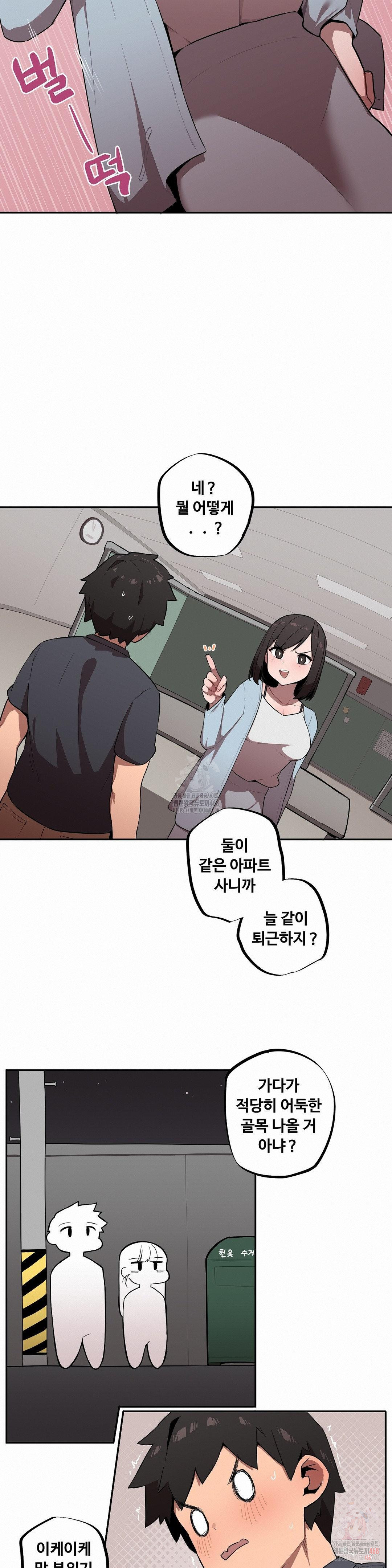 Noona and her BIG little Bro Raw Chapter 29 image 7