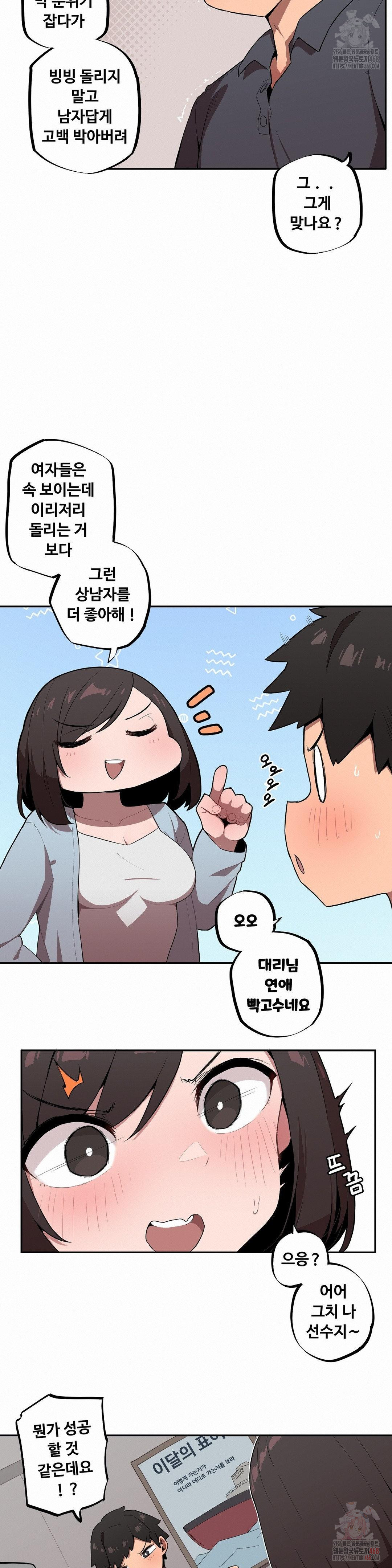 Noona and her BIG little Bro Raw Chapter 29 image 8