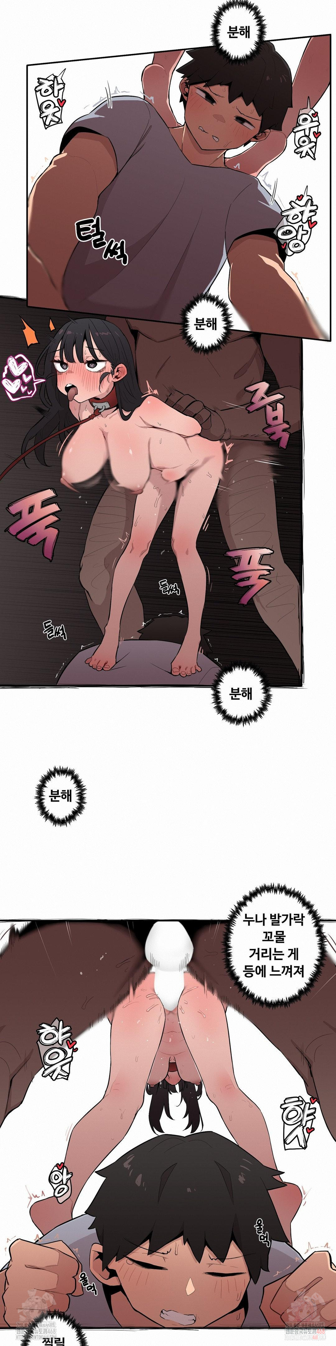 Noona and her BIG little Bro Raw Chapter 30 image 9