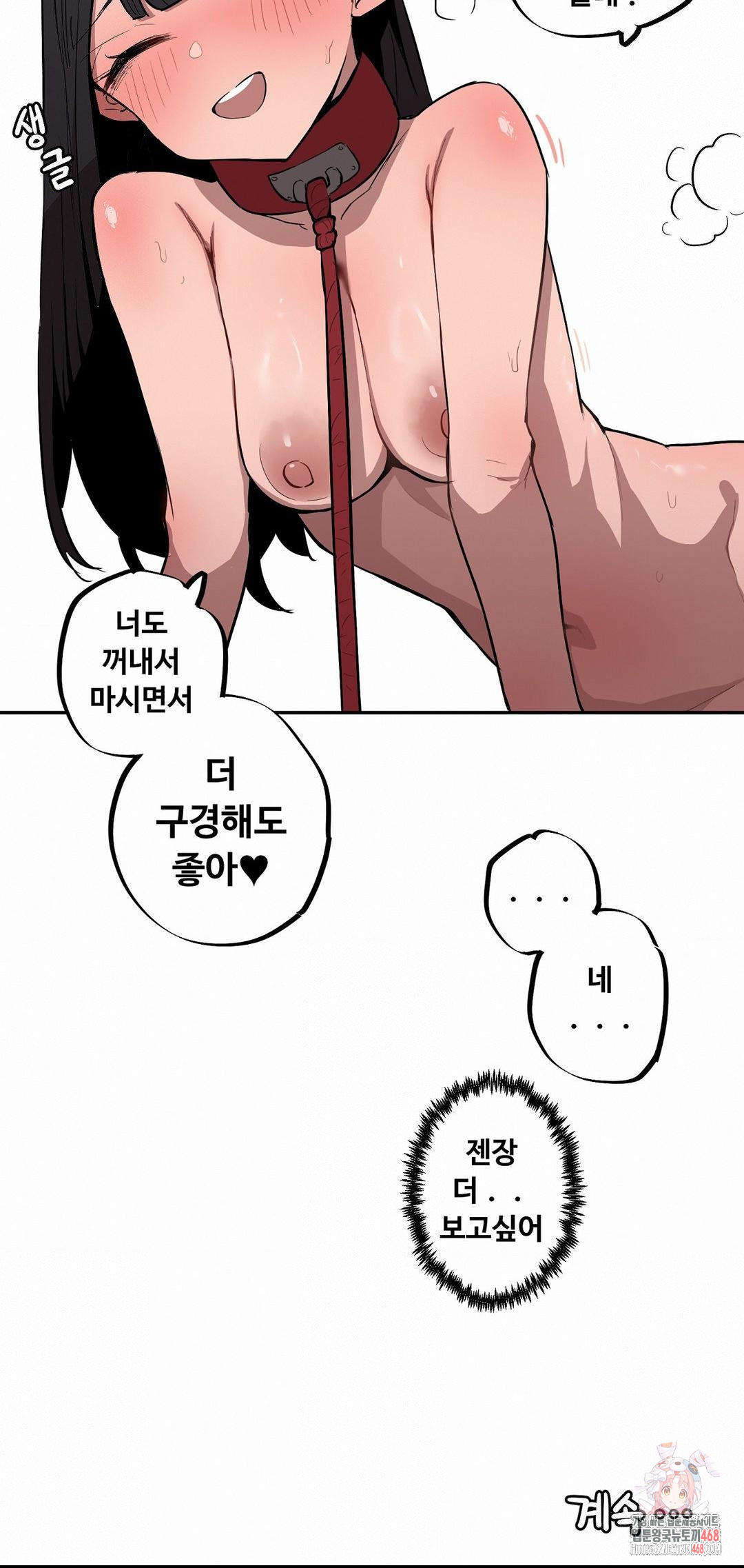 Noona and her BIG little Bro Raw Chapter 30 image 12